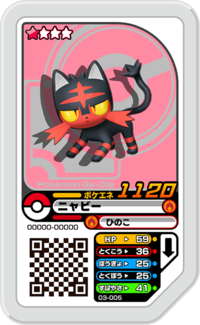 Litten 03-005.png