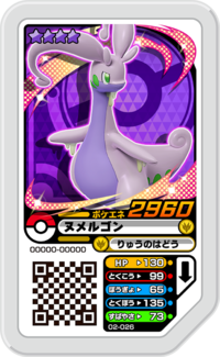 Goodra 02-026.png