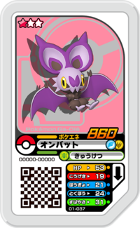 Noibat 01-037.png