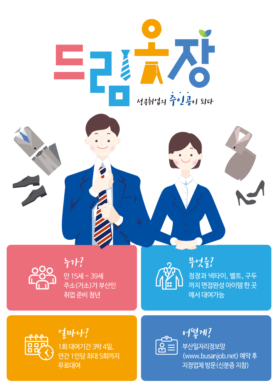 드림옷장 포스트