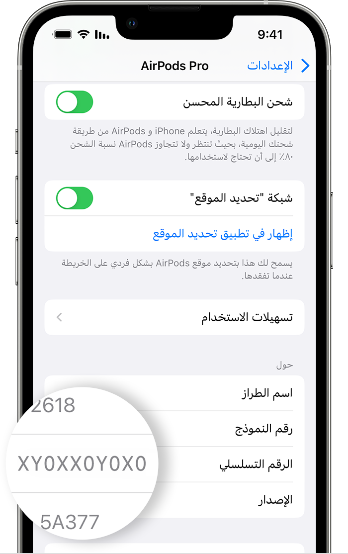 إعدادات Bluetooth على iPhone