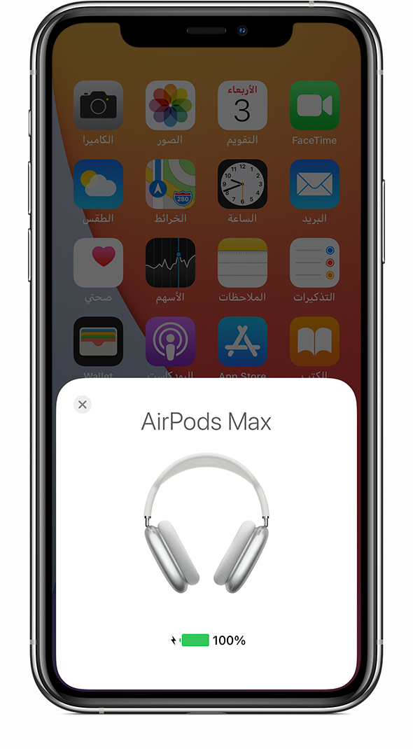 حالة شحن AirPods Max