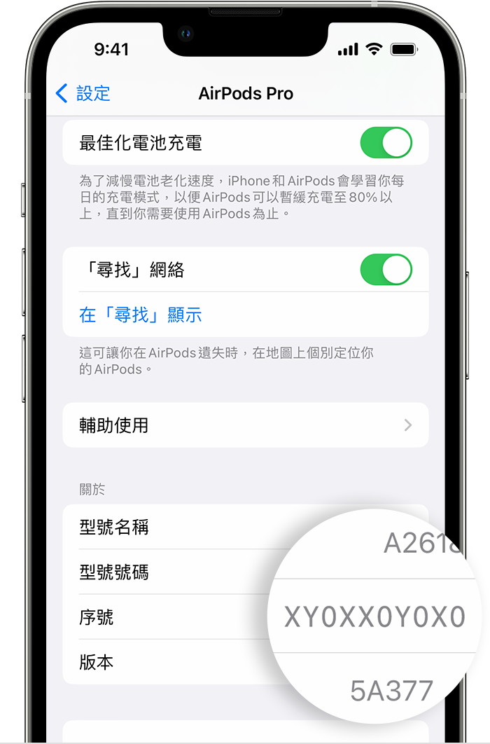 iPhone 的藍牙設定