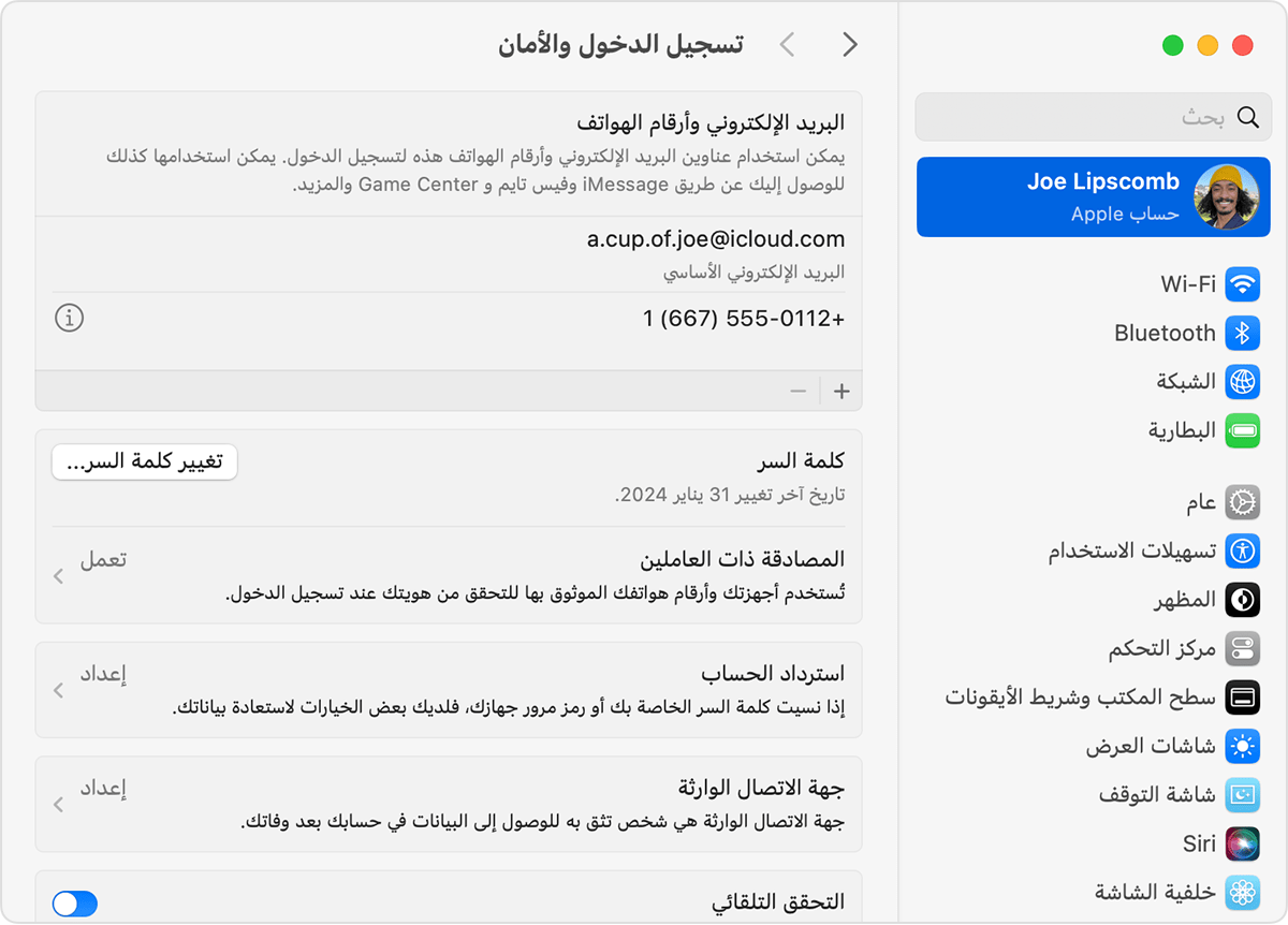 في إعدادات حساب Apple على Mac، ابحث عن عناوين البريد الإلكتروني وأرقام الهواتف التي يمكنك استخدامها لتسجيل الدخول إلى حساب Apple