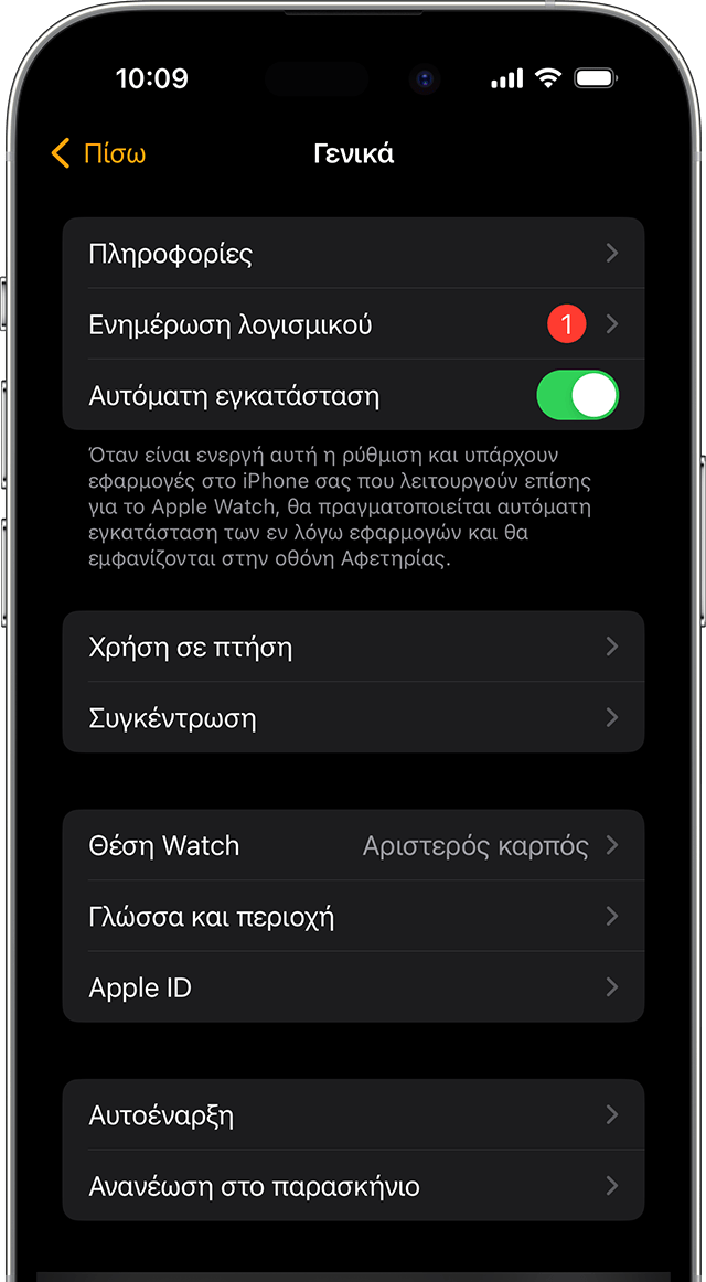 ios-17-iphone-14-pro-watch-settings-general-software-update-available-steps-crop