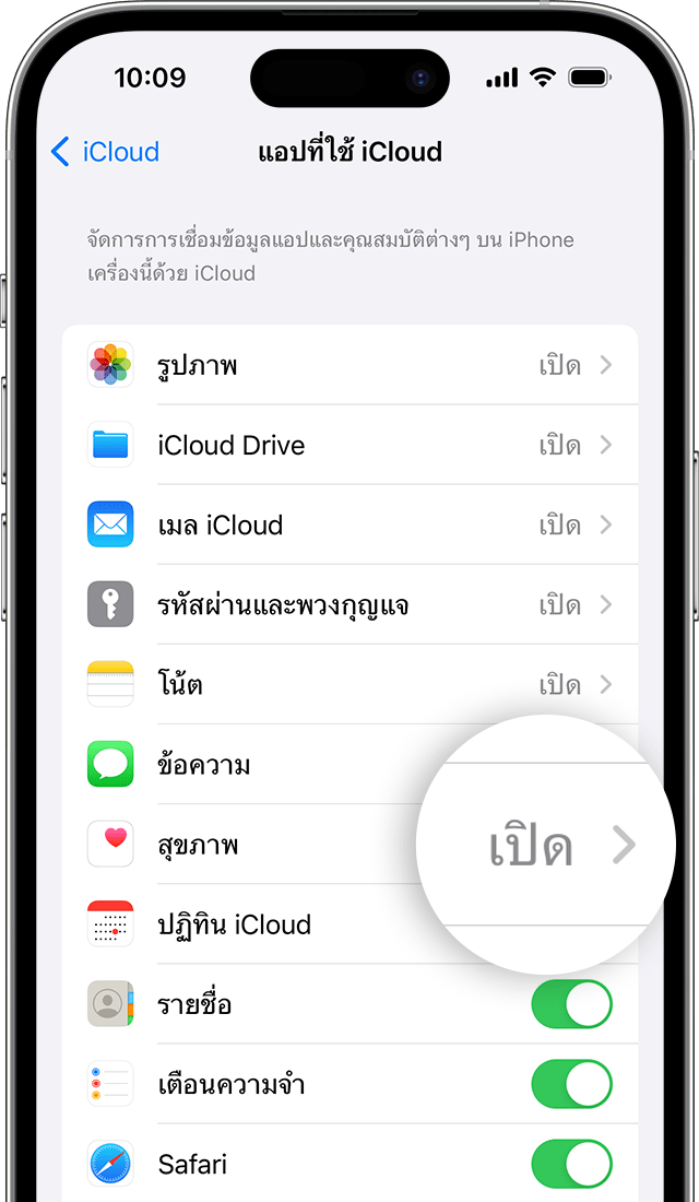 ios-17-iphone-14-pro-account-apple-id-icloud-health-callout-crop