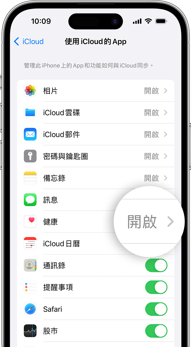 ios-17-iphone-14-pro-account-apple-id-icloud-health-callout-crop