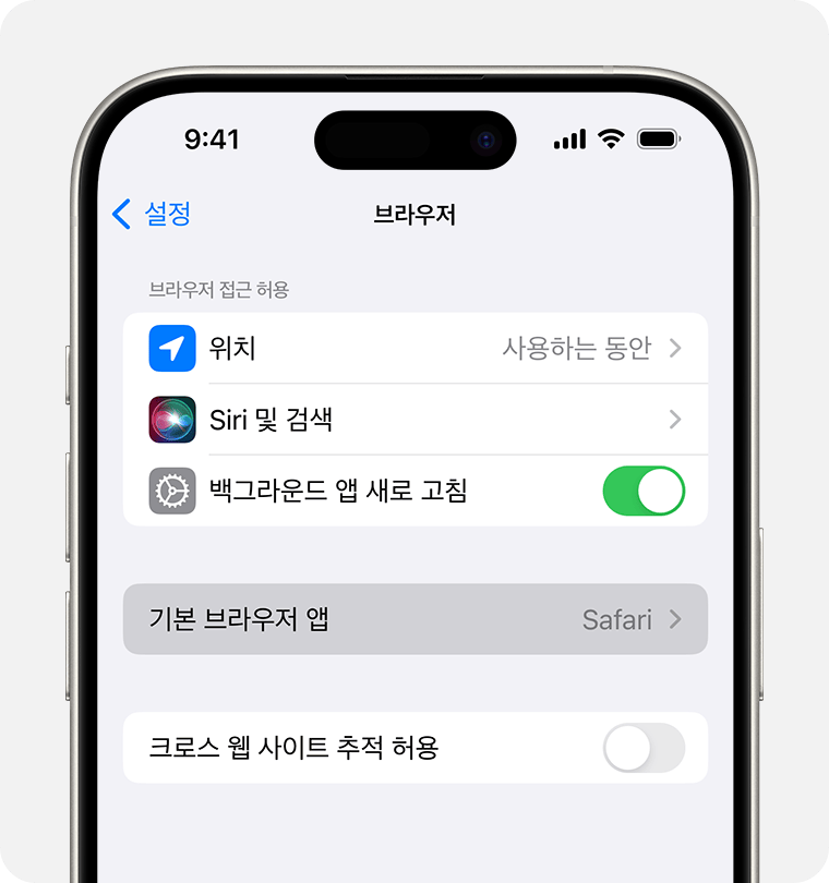 기본 브라우저를 설정하는 옵션을 보여주는 iPhone 화면