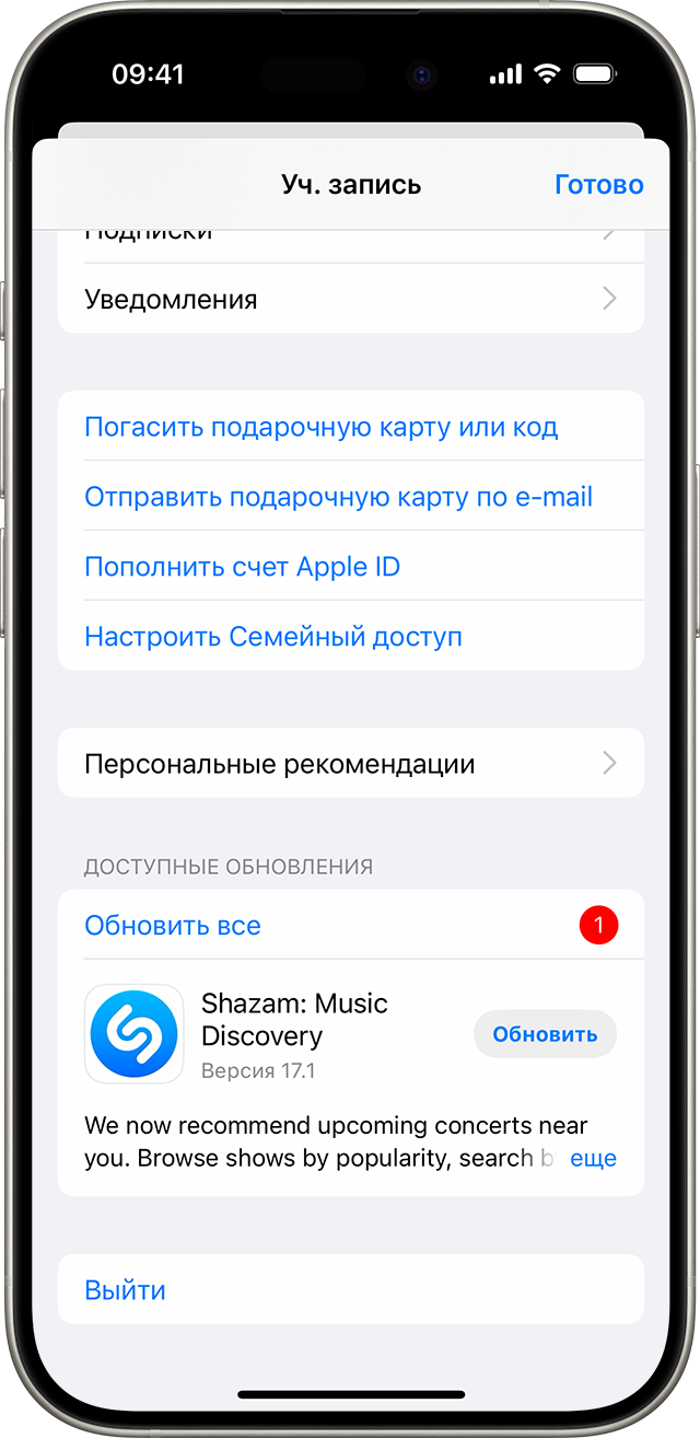 Экран iPhone с кнопкой «Обновить все».