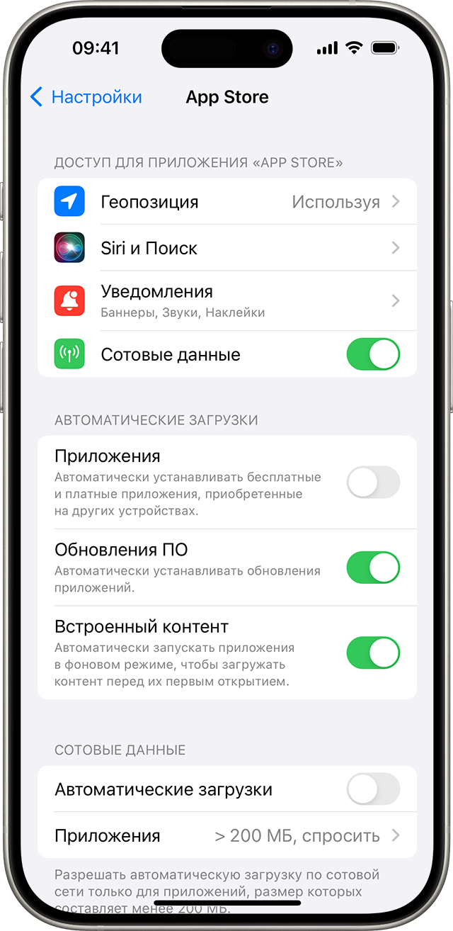 Экран iPhone с параметрами App Store в приложении «Настройки», включая «Обновления ПО».