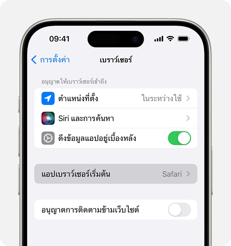 หน้าจอ iPhone แสดงตัวเลือกเพื่อตั้งค่าเบราว์เซอร์เริ่มต้น