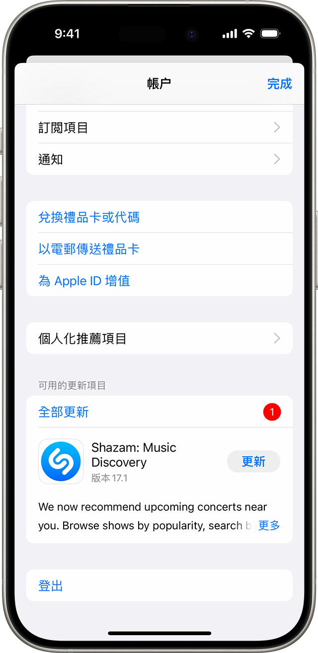 iPhone 顯示「全部更新」按鈕。