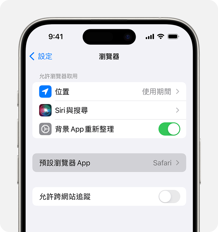 iPhone 螢幕顯示設定預設瀏覽器的選項