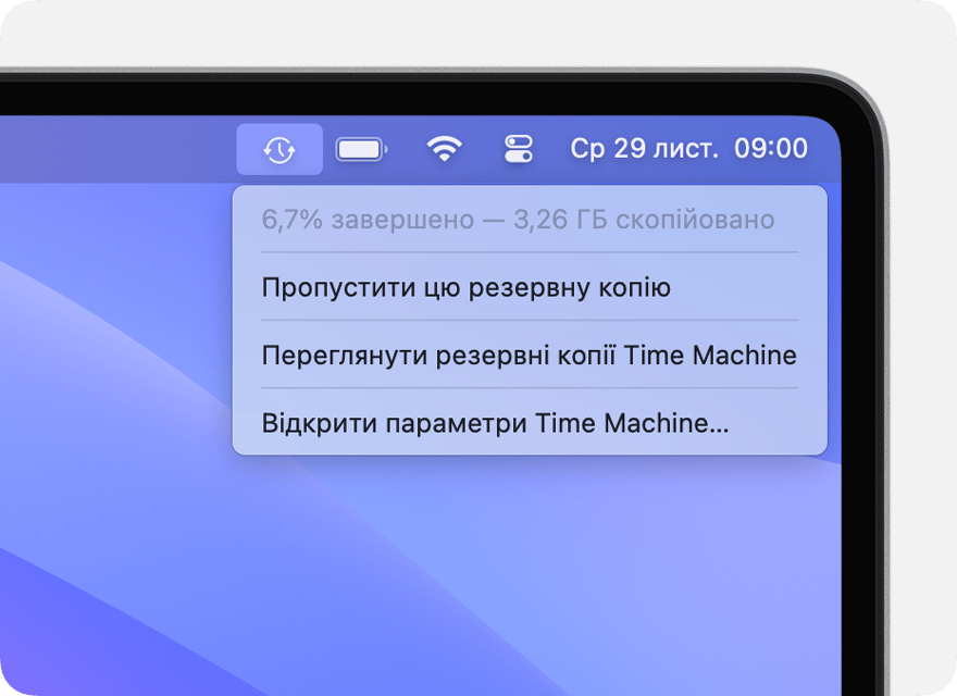 Меню Time Machine, у якому показано виконання резервного копіювання