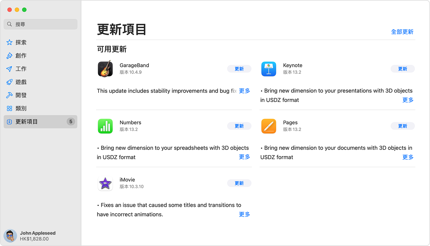 Mac 顯示 App Store 中的「更新」頁面。