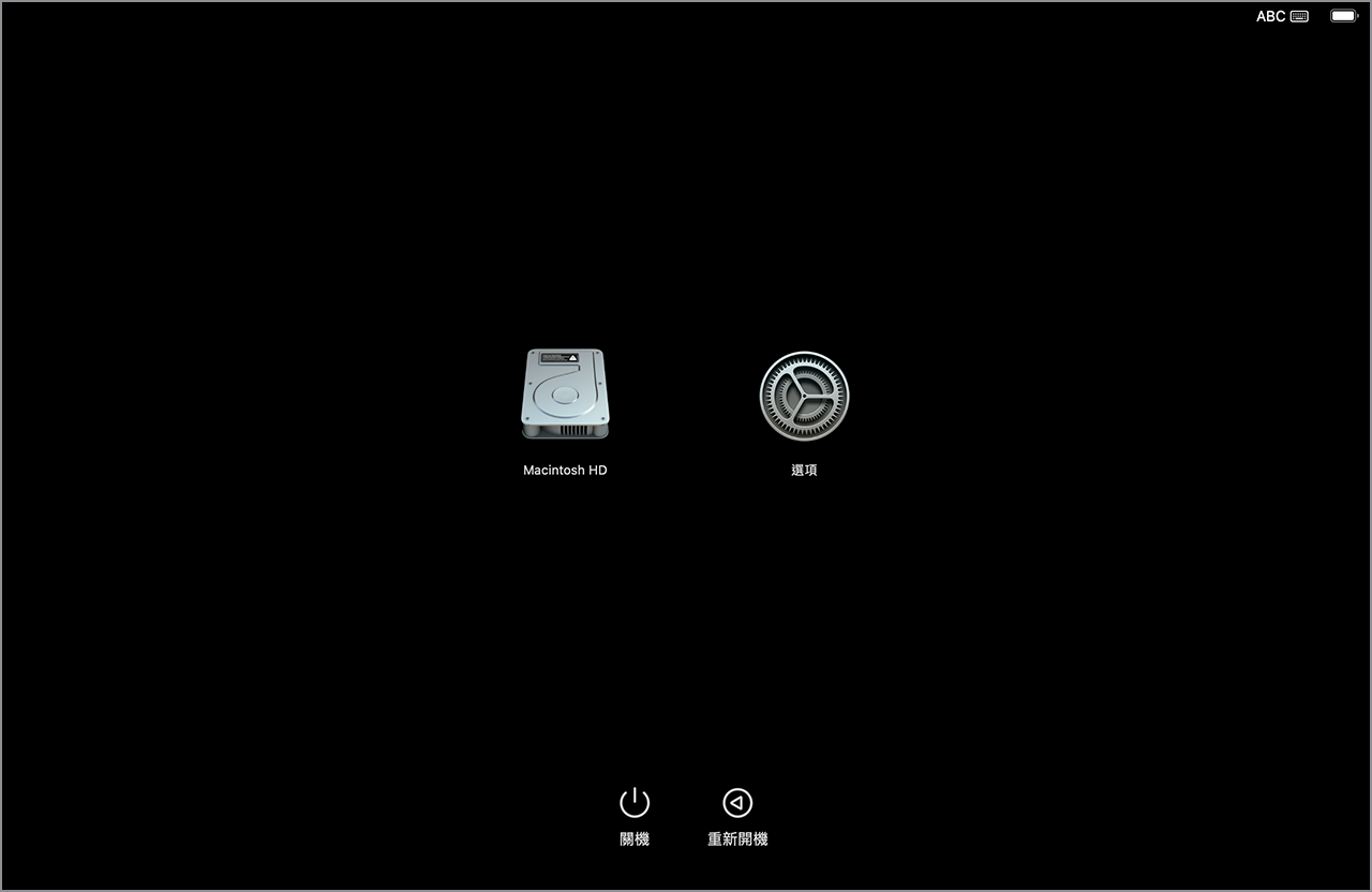 「開機選項」畫面