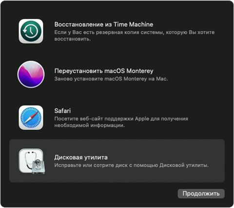 Варианты восстановления macOS с выбранной Дисковой утилитой