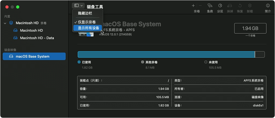 磁盘工具：显示所有设备