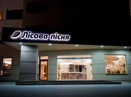 Lisova Pisnia Resort Hotel, hotel in Truskavets