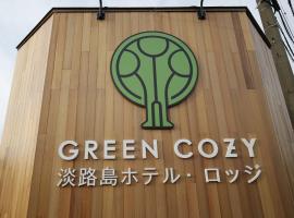 Awajishima Hotel Lodge GREEN COZY โรงแรมในMinamiawaji