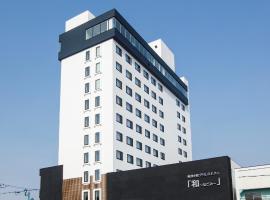 New Tomakomai Prince Hotel NAGOMI โรงแรมในโทมาโคมาอิ