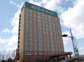 Hotel Route-Inn Tomakomai Ekimae โรงแรมในโทมาโคมาอิ