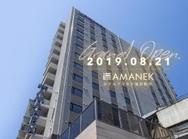 HOTEL AMANEK Kamata-Eki Mae, hotel cerca de Aeropuerto Internacional de Haneda - HND, Tokio