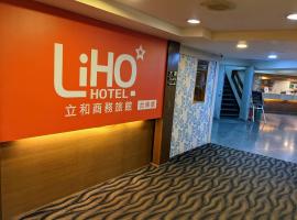 LIHO Hotel Tainan, khách sạn ở Đài Nam