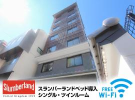 Viesnīca HOTEL LiVEMAX Kyoto Nijojo-kita rajonā Kamigyo Ward, Kioto