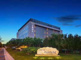 Fairfield by Marriott Beijing Haidian, hotel din Beijing