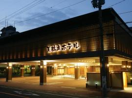 Amano Hashidate Hotel, hotel a Miyazu