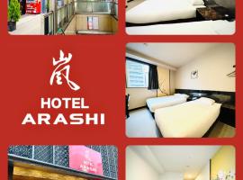 嵐 Hotel Arashi 難波店, hotel v Osaki
