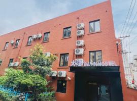 Dayin International Youth Hostel - Shanghai Railway Station & Jing'an Branch, hostel em Xangai