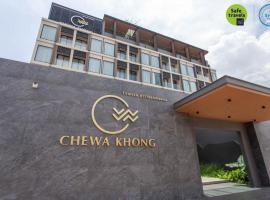 Chewa Khong Hotel Nakhon Phanom, hôtel à Nakhon Phanom près de : Aéroport de Nakhon Phanom - KOP