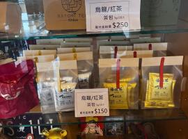 悟 佐茶 Satori tea, alojamento de turismo selvagem em Leye