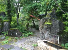 Mozumo (Adult Only), ryokan in Takayama