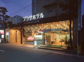 Plaza Hotel Fujinoi, hotel em Hita