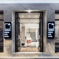 Antigon Urban Chic Hotel, Thessaloniki、テッサロニキのホテル