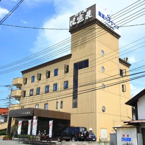 Hibaso, hotel di Gōnotao