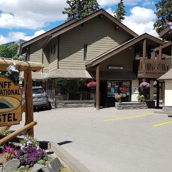 バンフ インターナショナル ホステル（Banff International Hostel）、バンフのホテル