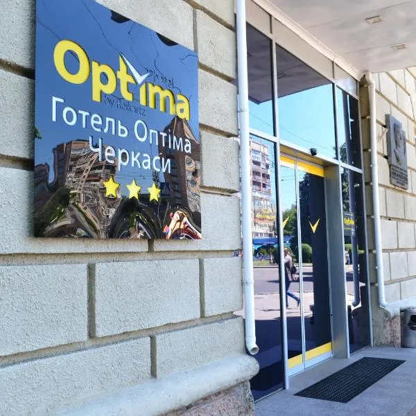 Optima Cherkasy Hotel, готель у місті Черкаси