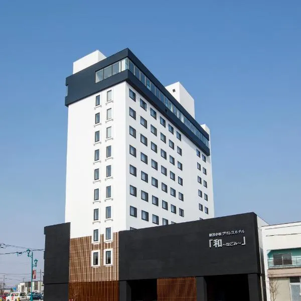 New Tomakomai Prince Hotel NAGOMI, hotel em Tomakomai