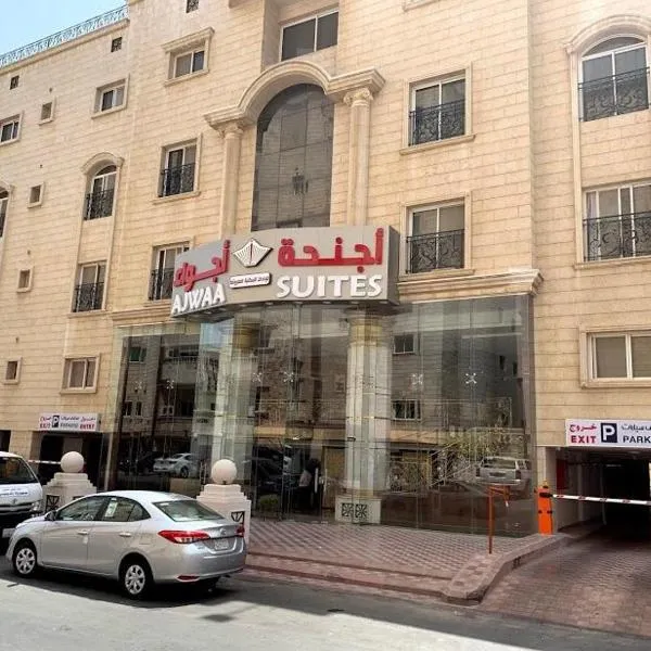 Ajwaa Suites – hotel w mieście Al Balad