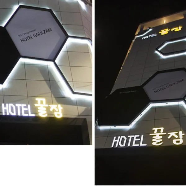 Gguljam Hotel, hotel u gradu 'Yeosu'