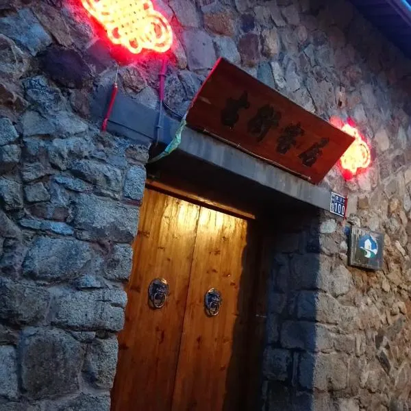 Jinsha Old Street B&B, хотел в Ma-tsu