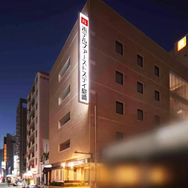 Hotel First Stay Amagasaki, hotell sihtkohas Amagasaki