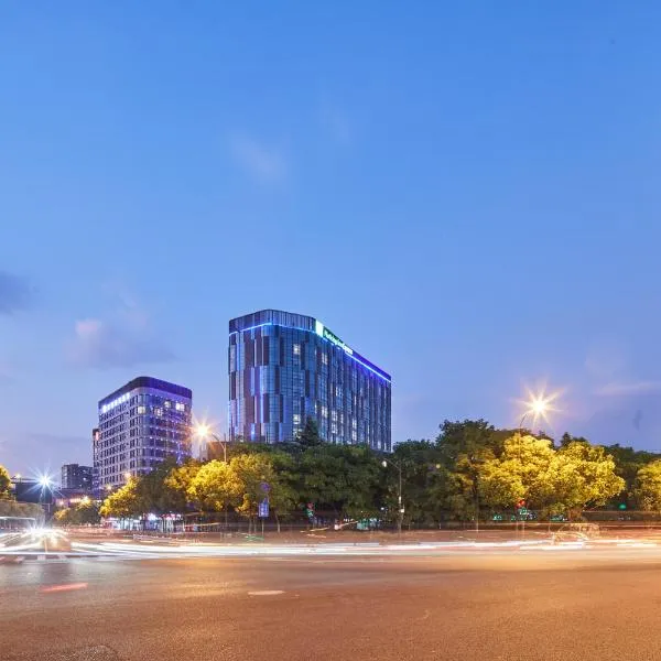 Holiday Inn Express Hangzhou Jiuzhou, an IHG Hotel, готель у місті Ханчжоу