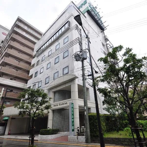 Hotel Koshien, hotel din Nishinomiya