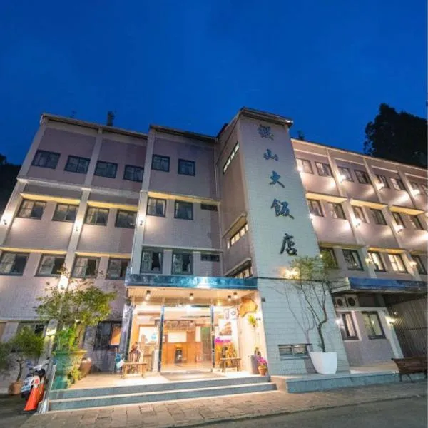 Yin Shan Hotel, hotel di Xinyi