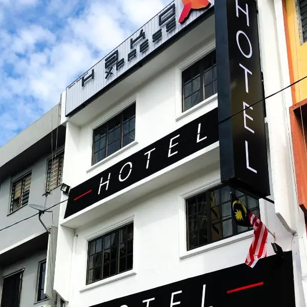 HAKO XPRESS TMN SKUDAI BARU, hotel a Skudai